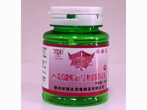 皮膚、皮膚黏膜消毒液